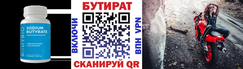 БУТИРАТ GHB хочу Глазов