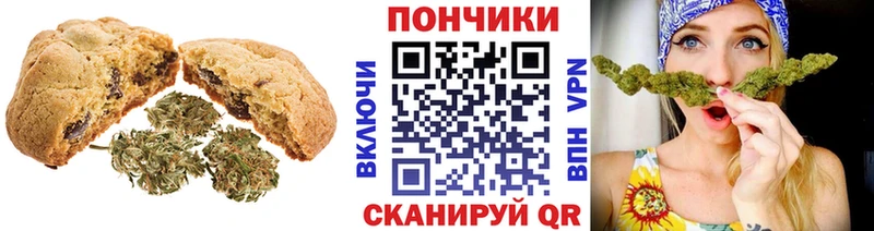 Canna-Cookies конопля  Глазов 