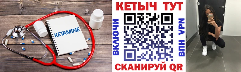 КЕТАМИН ketamine  Глазов 