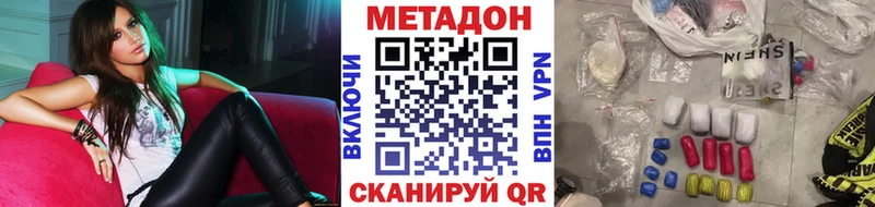 Метадон VHQ  гидра рабочий сайт  Глазов 