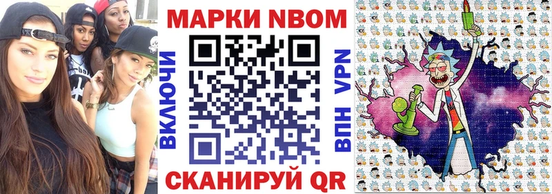 как найти наркотики  Глазов  Марки N-bome 1,5мг 