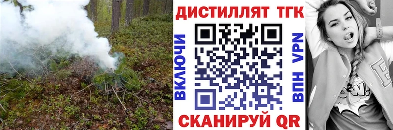 Дистиллят ТГК THC oil  купить  цена  Глазов 